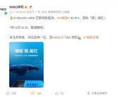 鸿蒙生态5G新机：WIKO Hi畅享80 Pro搭载6100mAh+40W巨鲸续航组合！