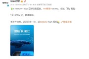 鸿蒙生态5G新机：WIKO Hi畅享80 Pro搭载6100mAh+40W巨鲸续航组合！