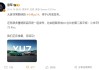 与YU7同台登场！小米MIX Flip 2月底发布：骁龙8至尊版满配性能！