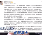 海来阿木回应被评“唱腔太土” 网友表示明明很好听！