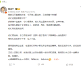 留几手回应此前称“雷军被推太高不是好事”：我实名支持雷军！