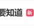 2025年火车票明天起售 12306抢票更快的功能一定要知道！