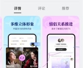 BOSS直聘进军婚恋交友！重启看准App：每天推荐10位！