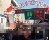 淄博八大局又挤到水泄不通了 好客淄博欢迎大家！
