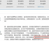 上市公司劝股民放下执念离开股市 背后真相是什么？
