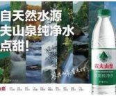 农夫山泉推出绿色瓶装饮用纯净水 业内人士分析！