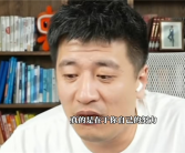 张雪峰谈泡泡玛特王宁晋升河南首富：高考考不好也能大有可为！