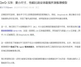 DeepSeek最强对手来了！阿里巴巴QwQ-32B正式发布：更小尺寸 消费级显卡即可部署！