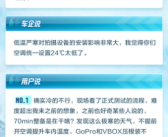 懂车帝：邀请车企到场观测冬测后 他们才知道之前误会我们了！