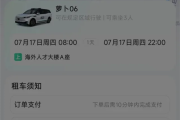 网友体验萝卜快跑自动驾驶租车：一天88元 不用驾照、不限里程！