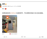 小米14抢不到！雷军支招：可以去小米之家看看！