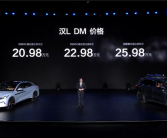 超千匹马力零百2.7秒！比亚迪汉L上市：20.98万起！