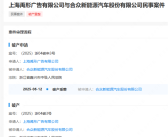哪吒汽车正式被申请破产 冻结超10亿股权 执行金额超1.58亿!