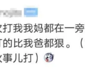 国际不打小孩日 啥情况？