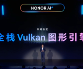 荣耀首发全栈Vulkan图形引擎：10万张图片下划丝毫不卡！