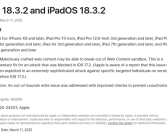 苹果iOS 18.3.2正式版发布：重要错误修复、安全更新！
