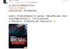 腾讯代理！《彩虹六号》国服开启预约！