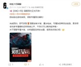 腾讯代理！《彩虹六号》国服开启预约！