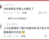 上海和平饭店298元套餐引争议：被指花钱买自卑 仅含一杯水及一块面包!