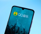 腾讯音乐三季度净利润劲升35.3%！付费用户已达1.190亿！