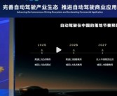 华为智能驾驶产品线总裁李文广：预计2026年高速L3规模化商用 27年城区L4规模商用！