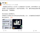 雷军：热泵技术入选麻省理工2024年"十大突破性技术"!