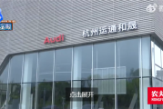 杭州三家豪车4S店同时人去楼空 上百名车主连夜在4S店维权！