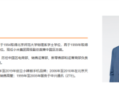 小米高层人事变动 王晓雁升任小米高级副总裁！