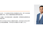 小米高层人事变动 王晓雁升任小米高级副总裁！
