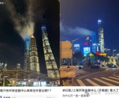 上海492米“开瓶器”顶端冒白烟 原因找到了!