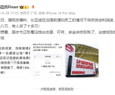 有人到手10多万 比亚迪回应突然向员工发放利润奖：情况属实！