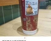 多人称喝了霸王茶姬新品心悸入院 客服：顾客可能对茶多酚过敏!