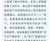 偷拍黑产1人控制18万个摄像头 向“客户”收取68元至668元不等的费用！