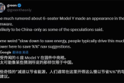 全球同步！特斯拉计划推出六座版Model Y：空间更大更实用!