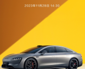 华为官宣：智界S7及华为全场景发布会定档11月28日！