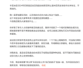 东京奥运会曝出负面！丰田章男：丰田终止奥林匹克全球合作伙伴协议 不再续约！