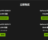 降价了！RTX 5070 Ti国行建议售价公布：6299元起！