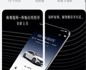 鸿蒙宇宙又添一员！梅赛德斯-奔驰鸿蒙版正式上线!