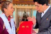 景区救人后朱迅获新身份 甘孜州文旅局局长刘洪为其颁发聘书！