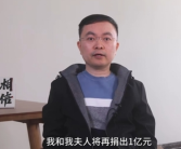 捐1亿元攻克渐冻症！蔡磊已肌肉萎缩 凳子长时间坐不住！