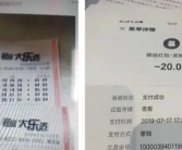 男子中千万被彩票店冒领 法院宣判归还全部奖金并支付利息！