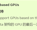 NVIDIA十年老将集体退场！GTX 700/900/10系列将停止支持!