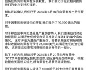 新加坡航空紧急迫降1死30伤事故赔偿方案出炉：受伤最高赔偿18万元！