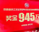 女子上班前中彩票945万 工作完才领 打算换套大点的房子！
