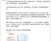 若售价26.6-33.6万买吗！雷军：只有特斯拉敢涨价 小米SU7标准版完胜Model 3！