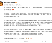 小鹏汽车回应G9被盗事件：已排除数字钥匙被破解可能！