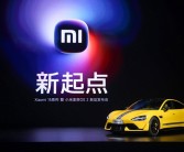 雷军：明天会参加广州车展 并举办发布会！