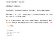阿维塔今晚央视直播风洞实测 涉事博主：厂家明确表示不邀请我去!