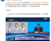 中国公开征集载人月球车名称 “吴刚、嫦娥、望舒”已上榜！