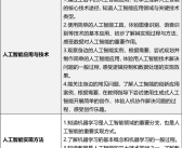 全面普及！北京全市中小学将开AI课：每学年不少于8课时！